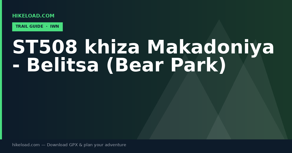 ST508 khiza Makadoniya - Belitsa (Bear Park) trail guide
