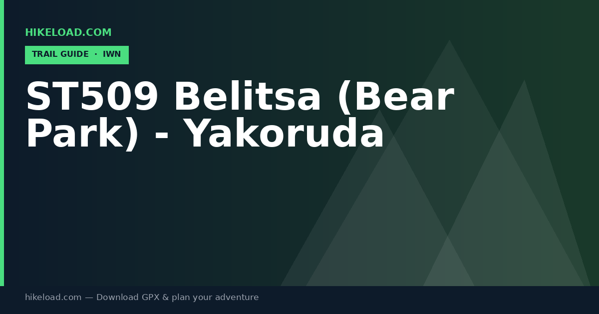 ST509 Belitsa (Bear Park) - Yakoruda trail guide
